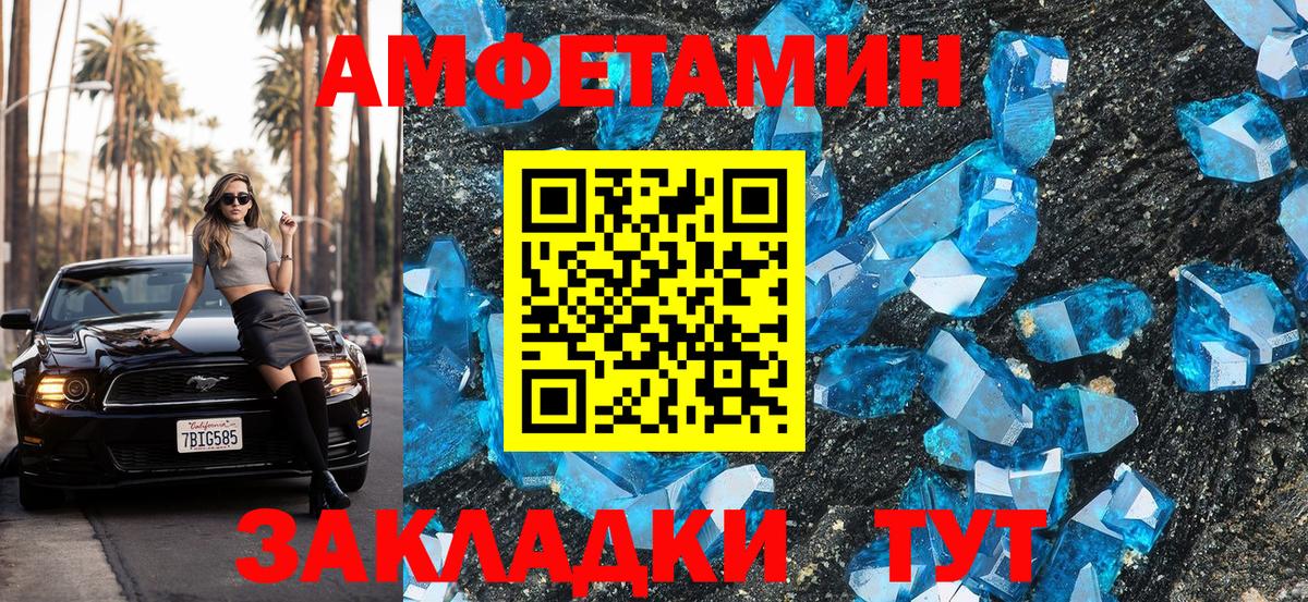 Амфетамин  Вход с VPN  Чебаркуль  АМФ VHQ 