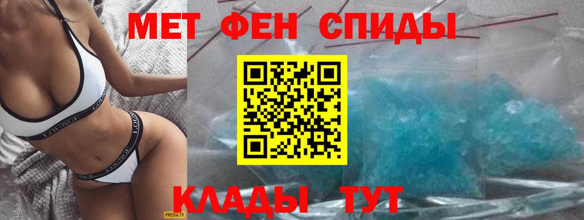 АМФЕТАМИН VHQ Чебаркуль