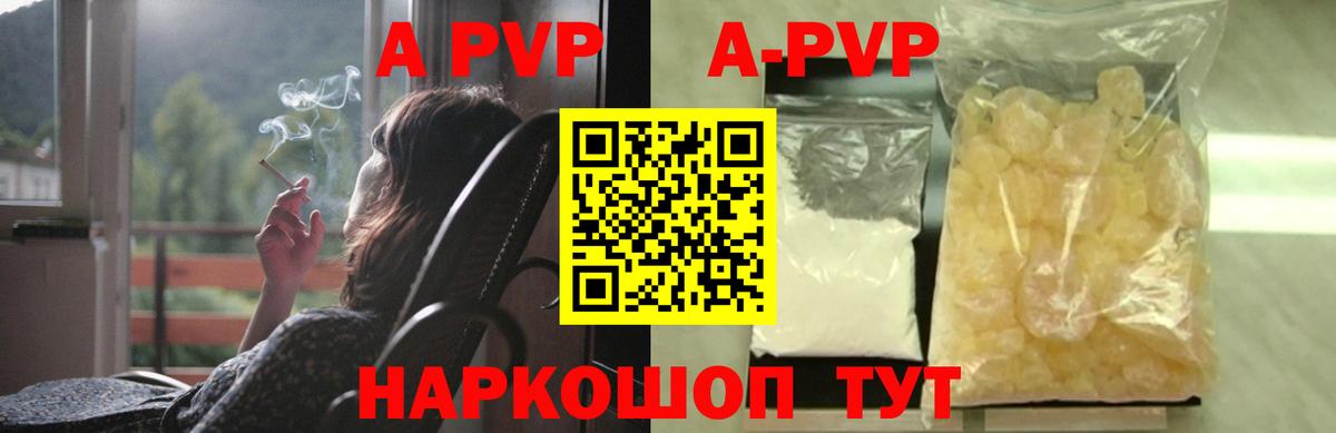 Alfa_PVP мука Чебаркуль