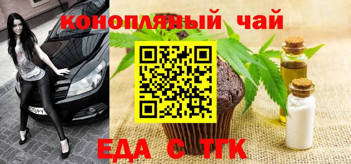 Canna-Cookies марихуана  Вход с VPN  Чебаркуль 