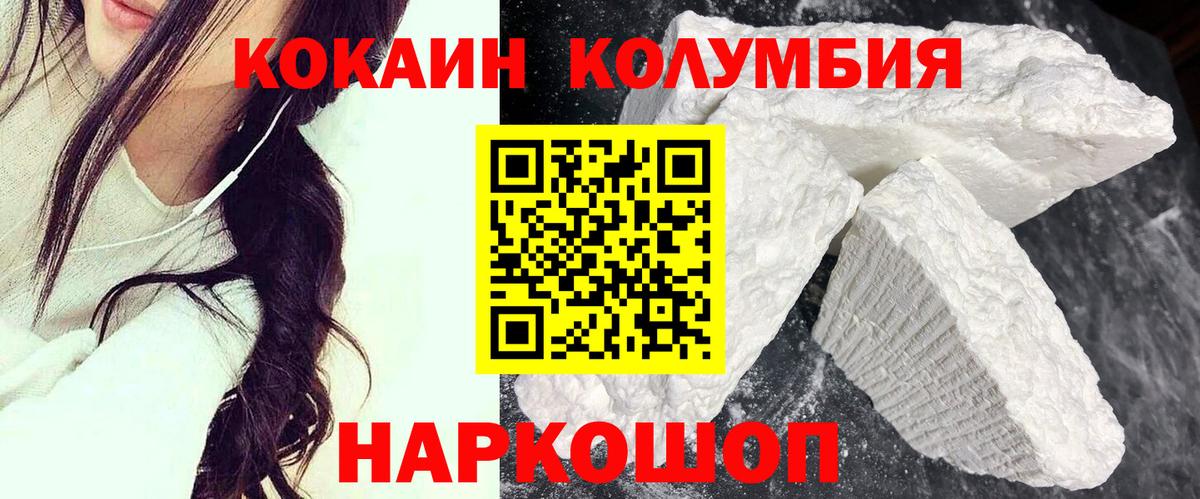 Кокаин 97% Чебаркуль
