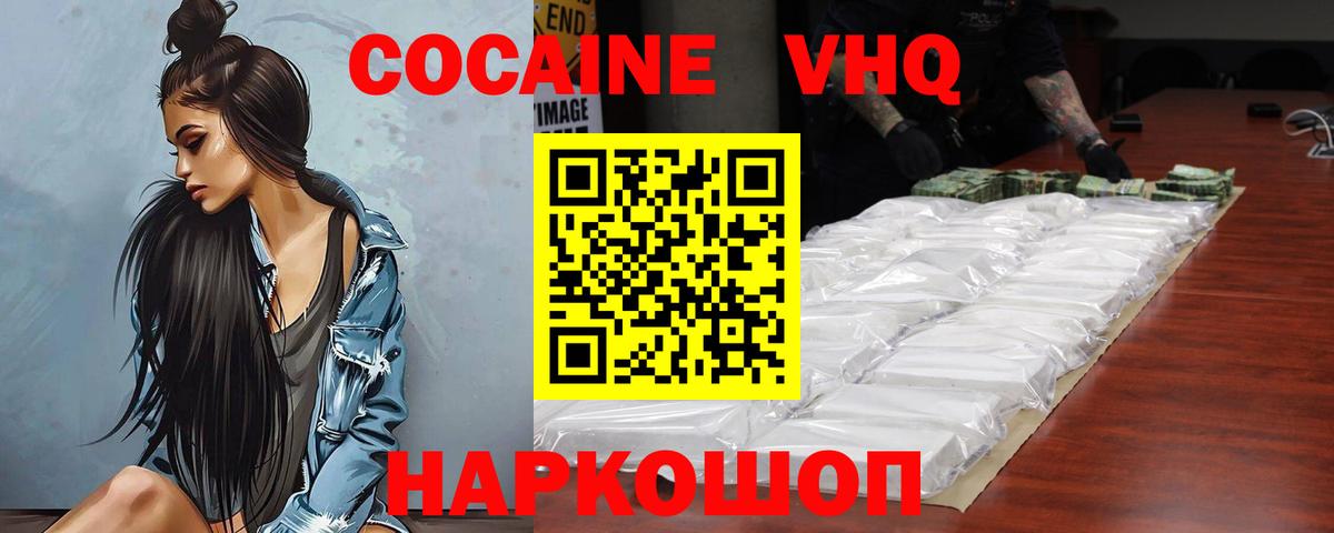COCAIN Fish Scale  Вход с VPN  Чебаркуль  Cocaine FishScale 