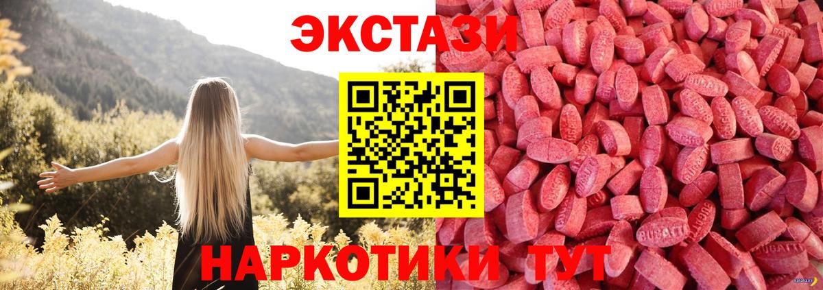 Ecstasy ешки Чебаркуль