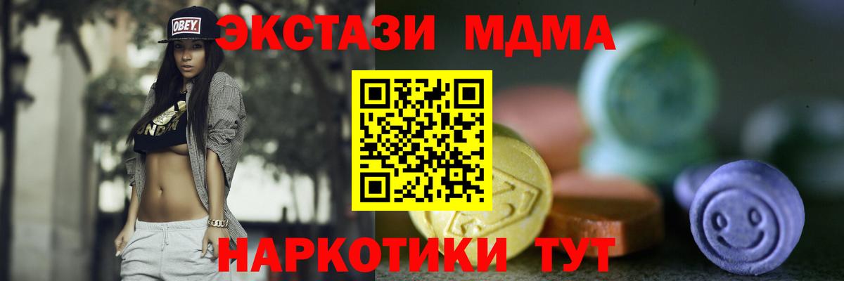 omg   Ecstasy 280мг  Вход с VPN  ЭКСТАЗИ  Чебаркуль  Экстази louis Vuitton 