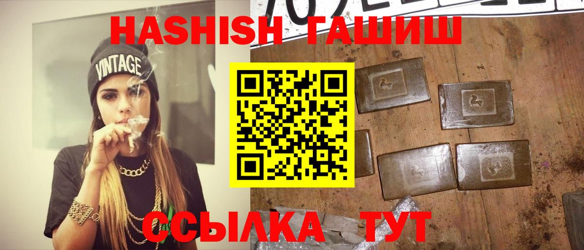 Чебаркуль  ГАШИШ хэш  Вход с VPN 