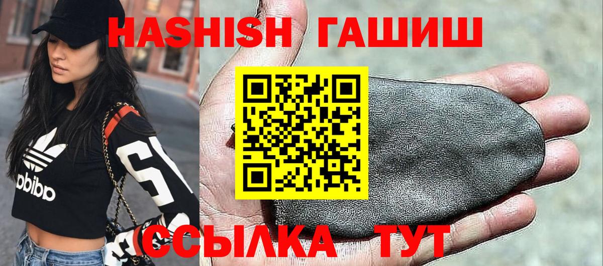 ГАШ hashish Чебаркуль