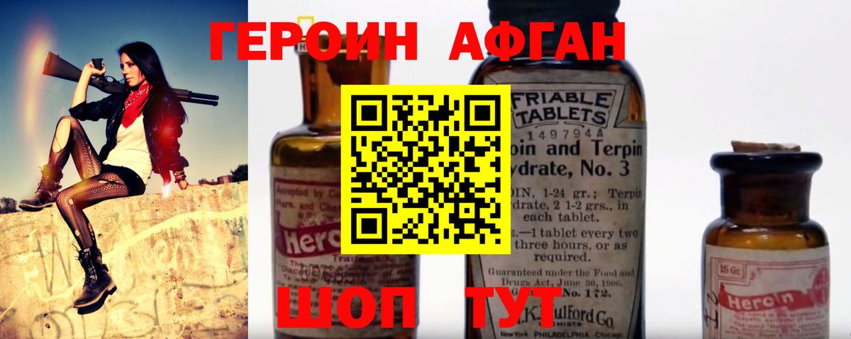 Чебаркуль  Героин гречка  Вход с VPN 