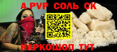 синтетический гашиш Можайск