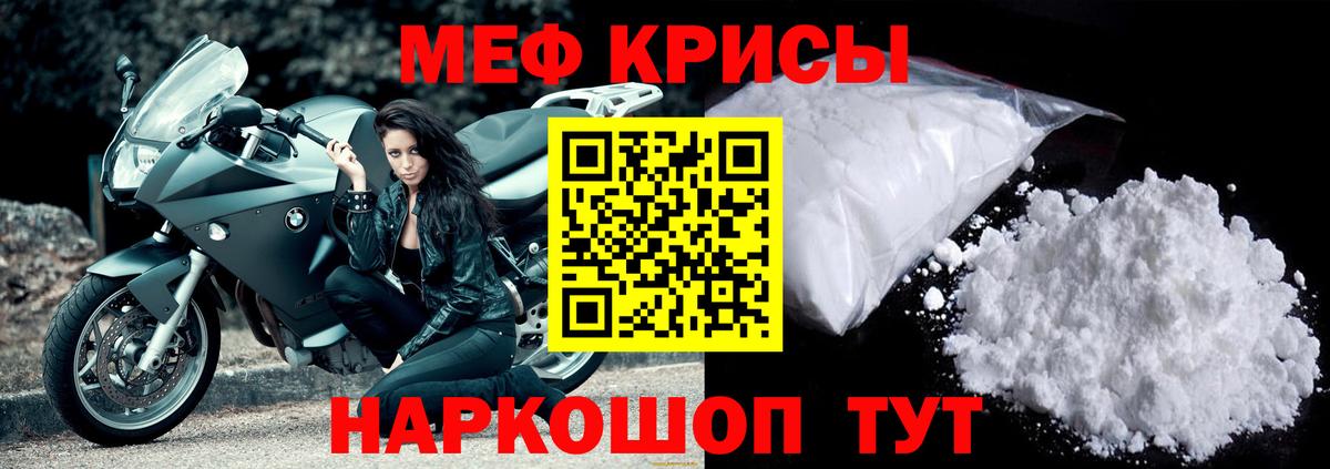 Меф мяу мяу  Чебаркуль