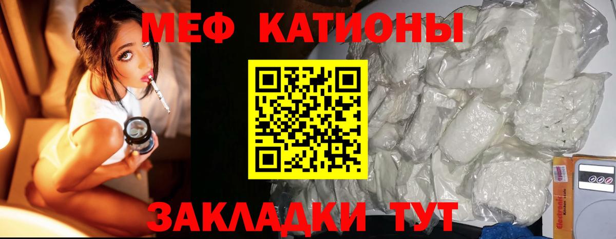 Чебаркуль  МЯУ-МЯУ кристаллы  Мефедрон VHQ  Вход с VPN 