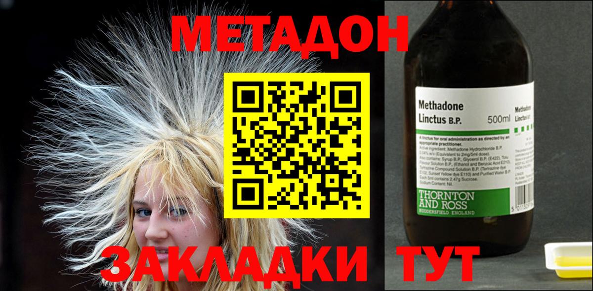 Чебаркуль  Метадон мёд  Вход с VPN 