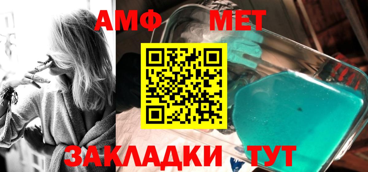 Метамфетамин пудра Чебаркуль