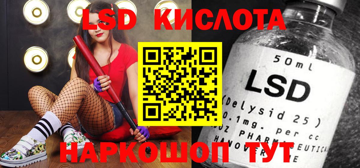 Марки 25I-NBOMe 1,5мг Чебаркуль