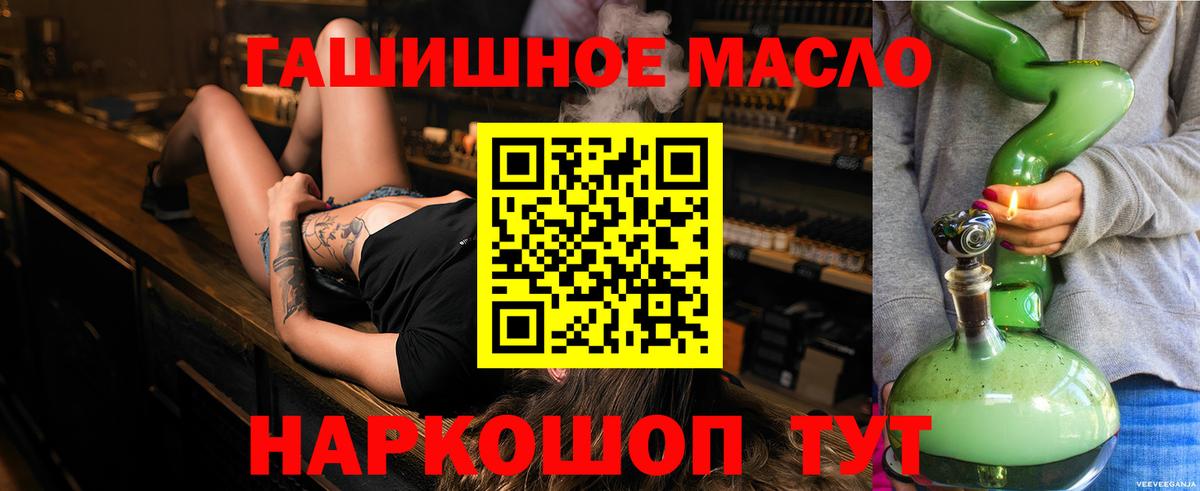 Чебаркуль  Дистиллят ТГК THC oil  Вход с VPN 