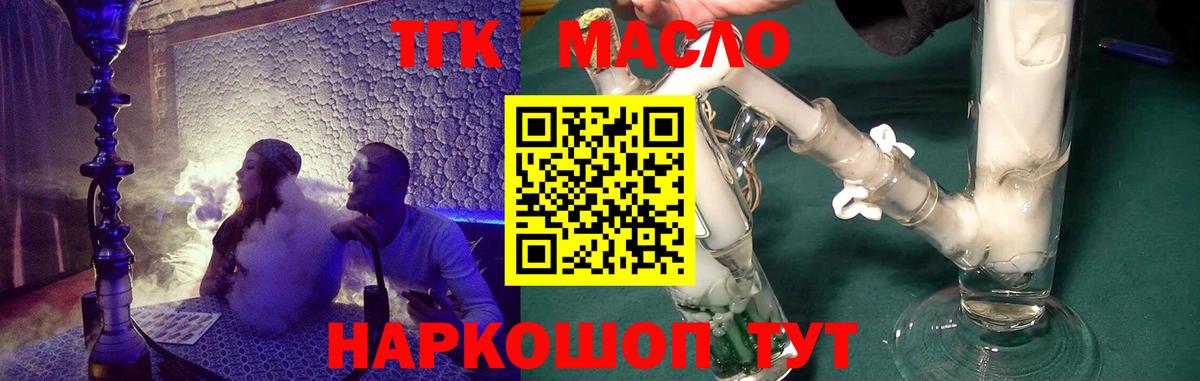 ТГК Wax Чебаркуль