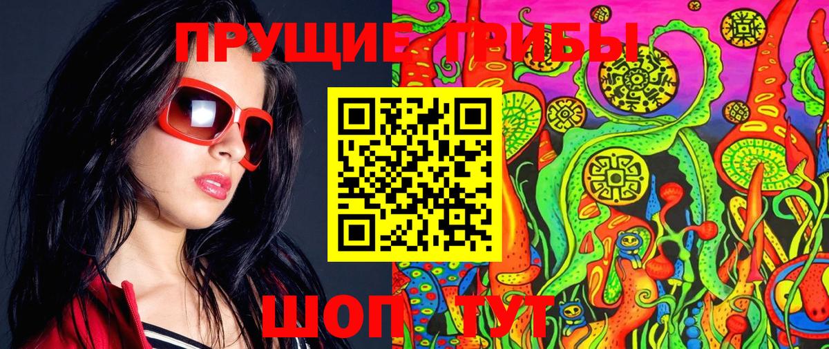 Галлюциногенные грибы GOLDEN TEACHER Чебаркуль