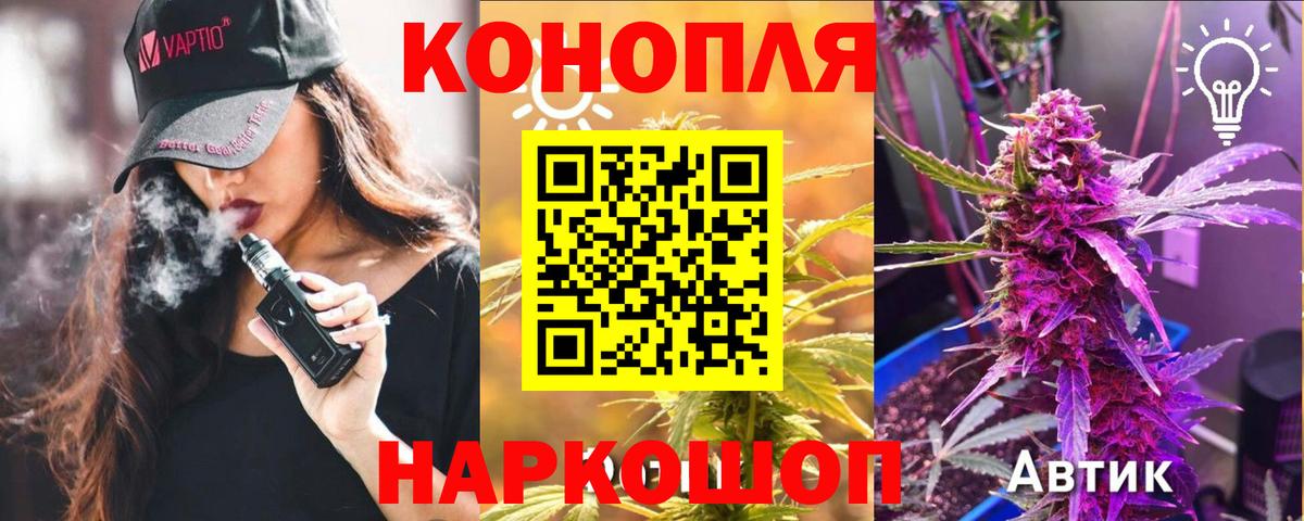 Шишки марихуана Ganja  Вход с VPN  Чебаркуль  Марихуана AK-47 